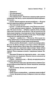 The Wind-Up Bird Chronicle (Gift Edition)