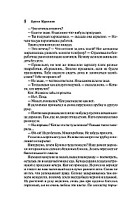 The Wind-Up Bird Chronicle (Gift Edition)