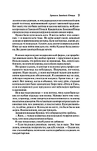 The Wind-Up Bird Chronicle (Gift Edition)