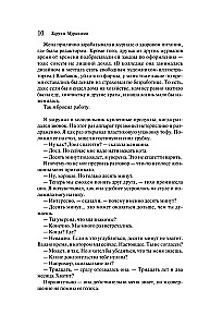 The Wind-Up Bird Chronicle (Gift Edition)