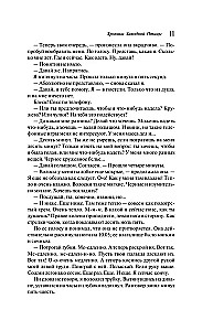 The Wind-Up Bird Chronicle (Gift Edition)