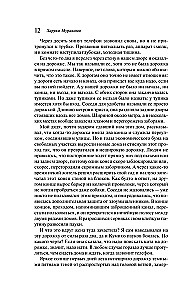 The Wind-Up Bird Chronicle (Gift Edition)