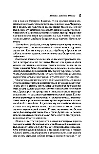 The Wind-Up Bird Chronicle (Gift Edition)