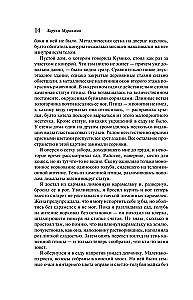 The Wind-Up Bird Chronicle (Gift Edition)