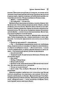 The Wind-Up Bird Chronicle (Gift Edition)