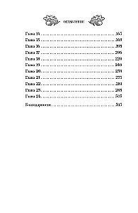 Забытые кости в Тенистой Лощине