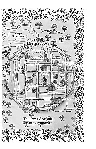 Забытые кости в Тенистой Лощине