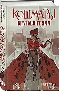 The Nightmares of the Brothers Grimm