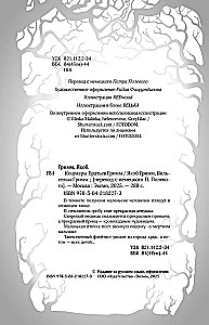 The Nightmares of the Brothers Grimm