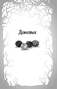 The Nightmares of the Brothers Grimm