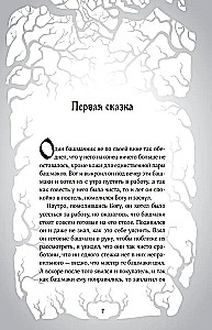 The Nightmares of the Brothers Grimm