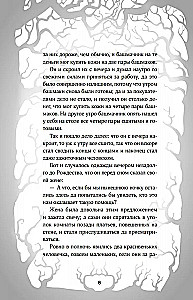 The Nightmares of the Brothers Grimm