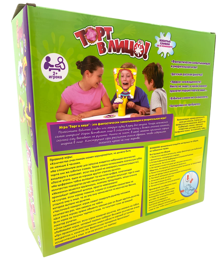 Board Game - Cake in the Face