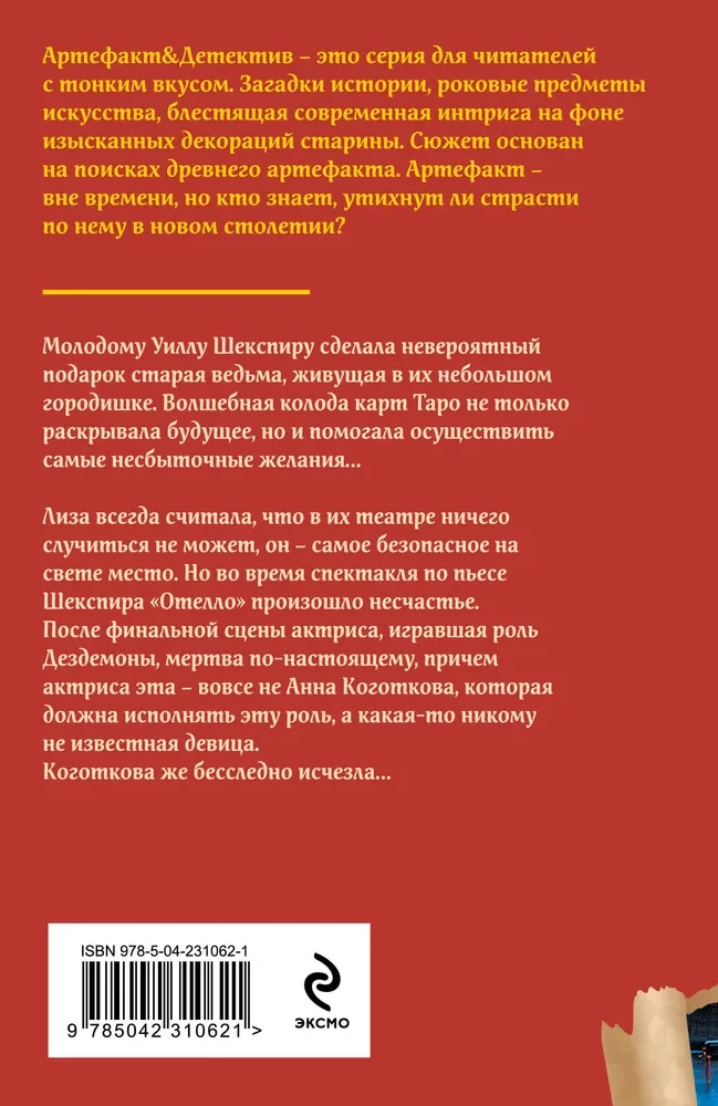 The Last Drama of Shakespeare