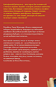 The Last Drama of Shakespeare