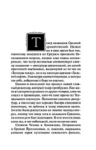 The Last Drama of Shakespeare