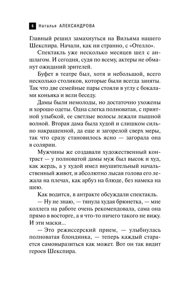 The Last Drama of Shakespeare