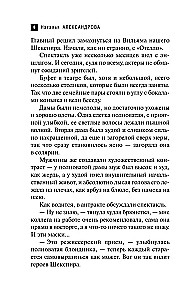 The Last Drama of Shakespeare