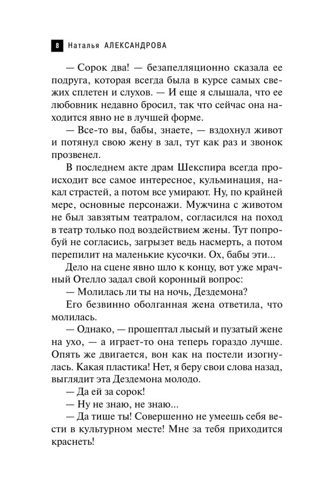 The Last Drama of Shakespeare