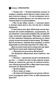 The Last Drama of Shakespeare