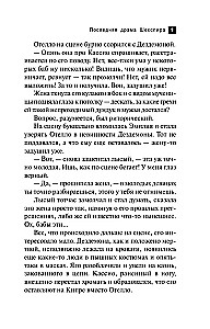 The Last Drama of Shakespeare