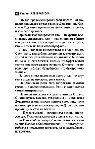 The Last Drama of Shakespeare