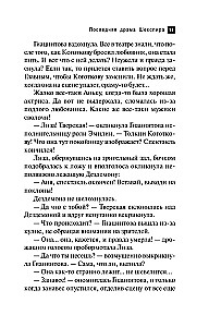 The Last Drama of Shakespeare