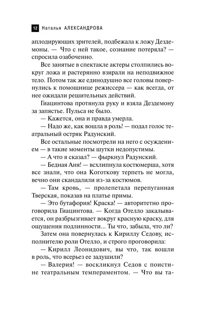 The Last Drama of Shakespeare