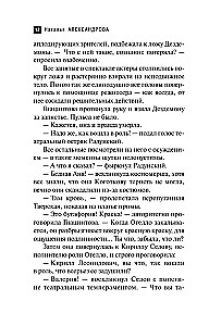 The Last Drama of Shakespeare