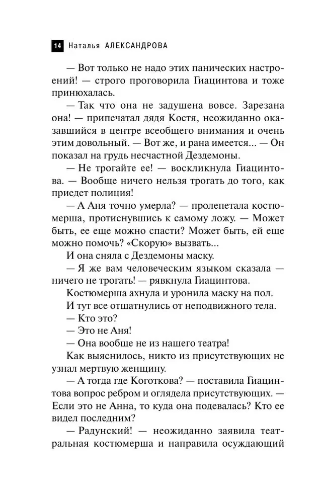 The Last Drama of Shakespeare