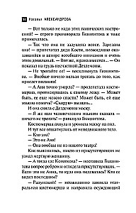 The Last Drama of Shakespeare