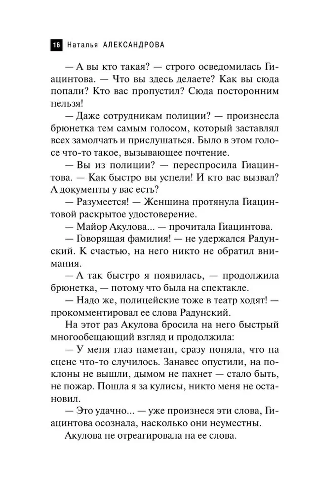 The Last Drama of Shakespeare