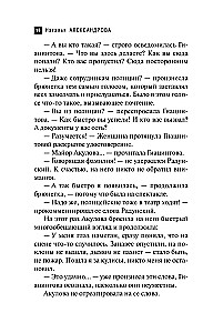 The Last Drama of Shakespeare