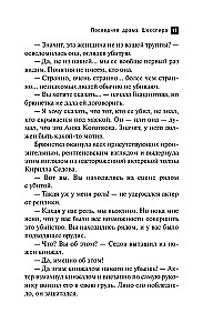 The Last Drama of Shakespeare