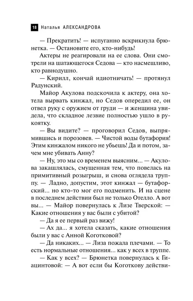 The Last Drama of Shakespeare