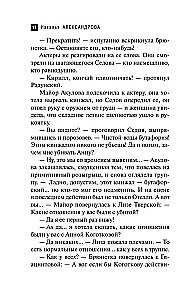 The Last Drama of Shakespeare