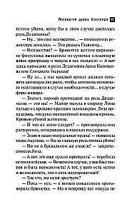 The Last Drama of Shakespeare