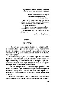 The Last Truth, The Last Passion