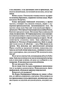 The Last Truth, The Last Passion