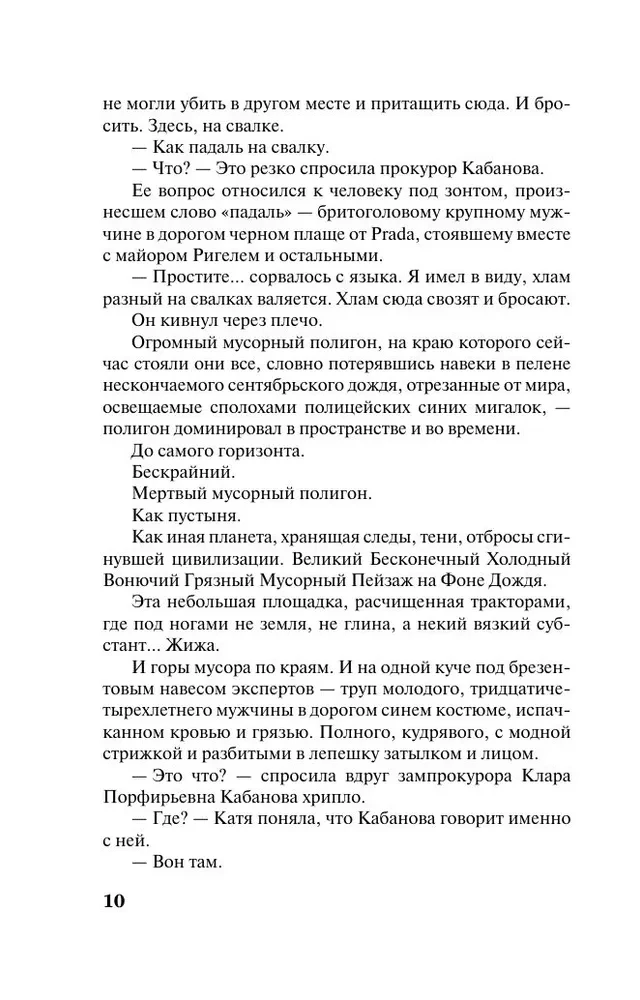 The Last Truth, The Last Passion