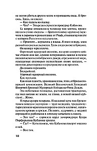 The Last Truth, The Last Passion