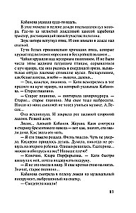 The Last Truth, The Last Passion