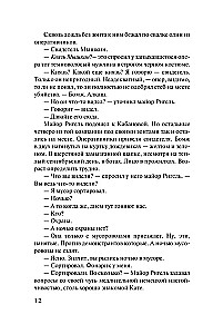 The Last Truth, The Last Passion