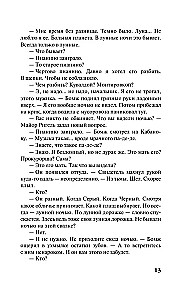 The Last Truth, The Last Passion