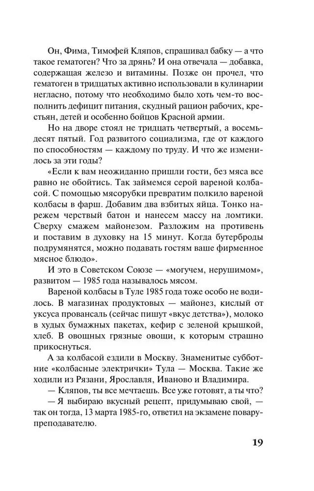 The Last Truth, The Last Passion