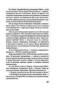 The Last Truth, The Last Passion