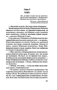 The Last Truth, The Last Passion