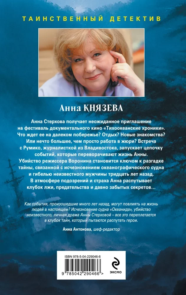 Don't Wait for Me Long