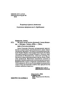 Don't Wait for Me Long