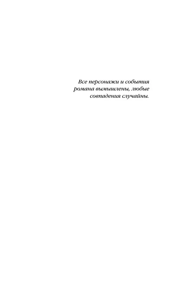 Don't Wait for Me Long